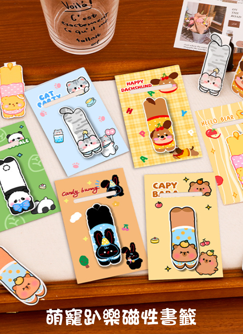 萌寵趴樂磁性書籤 A3138