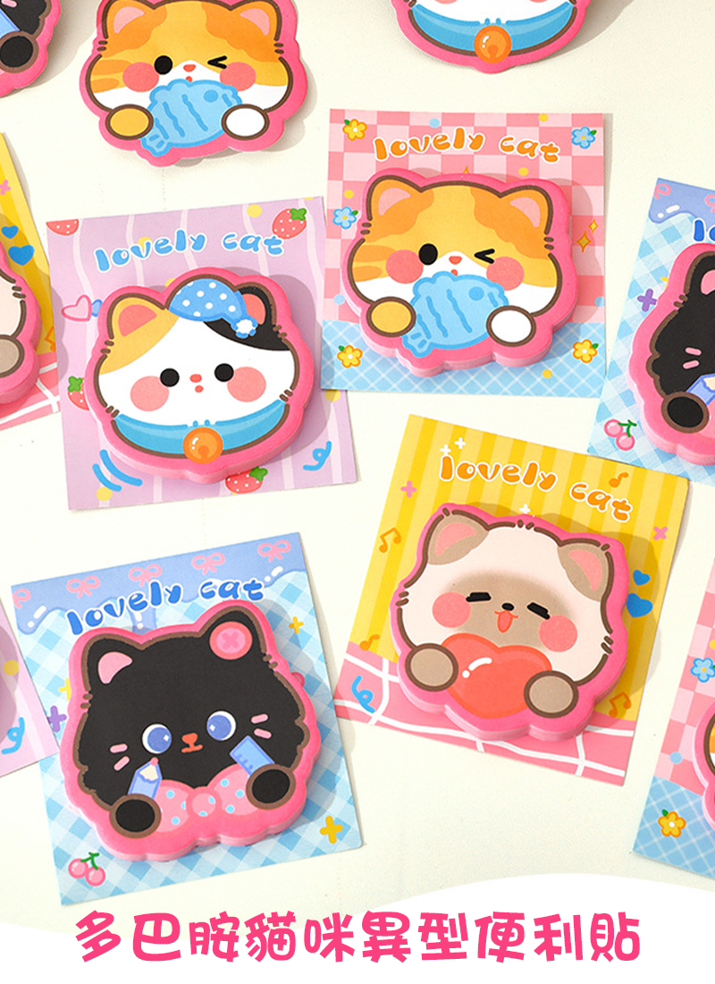 多巴胺貓咪異型便利貼 A3182