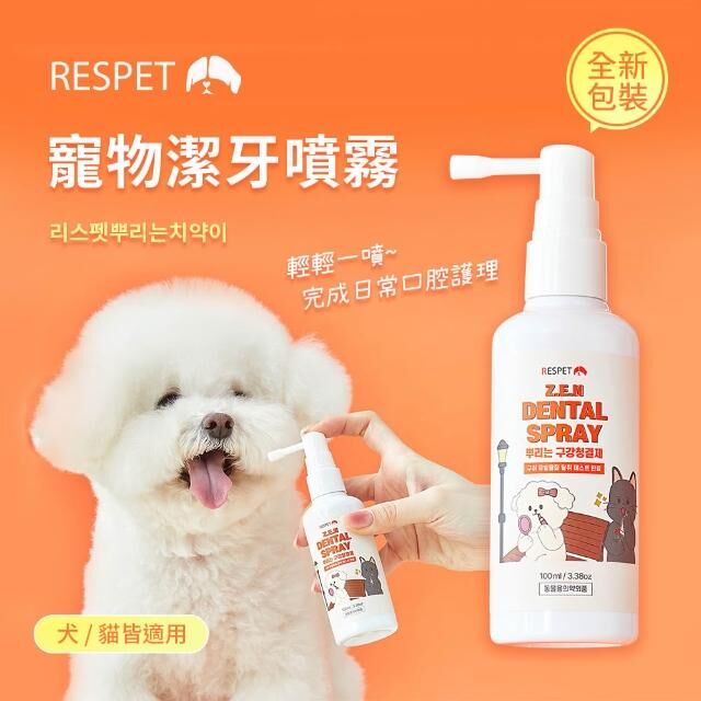 RESPET Dental Spray For cats & dogs 100ml