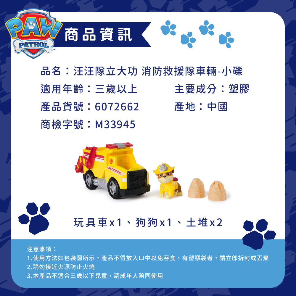 消防救援隊車輛-小礫-商品資訊