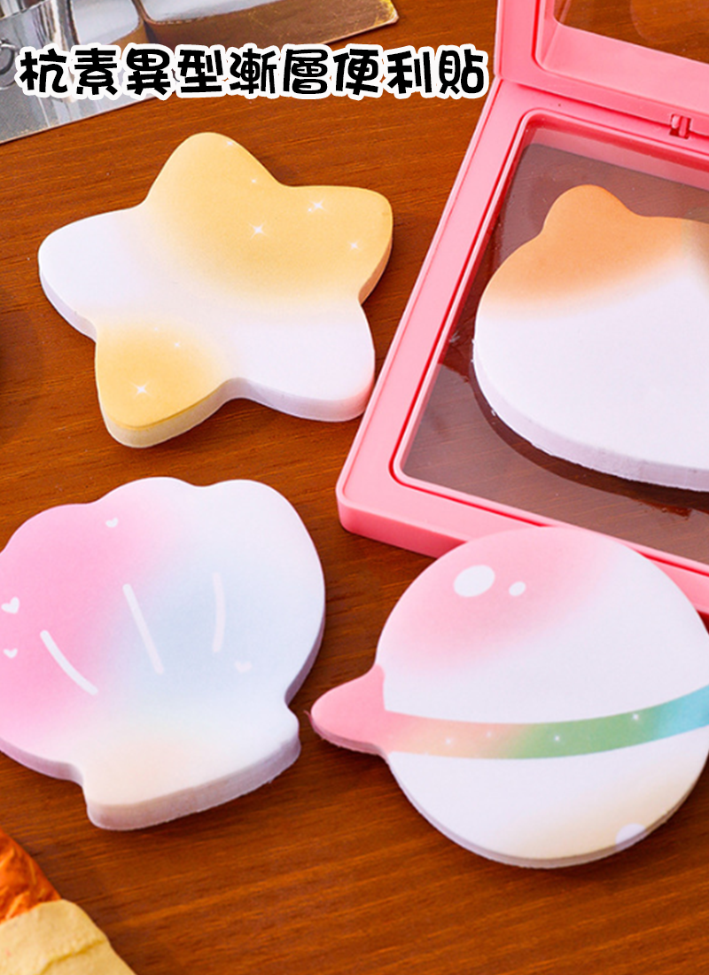 杭素異型漸層便利貼 A3160