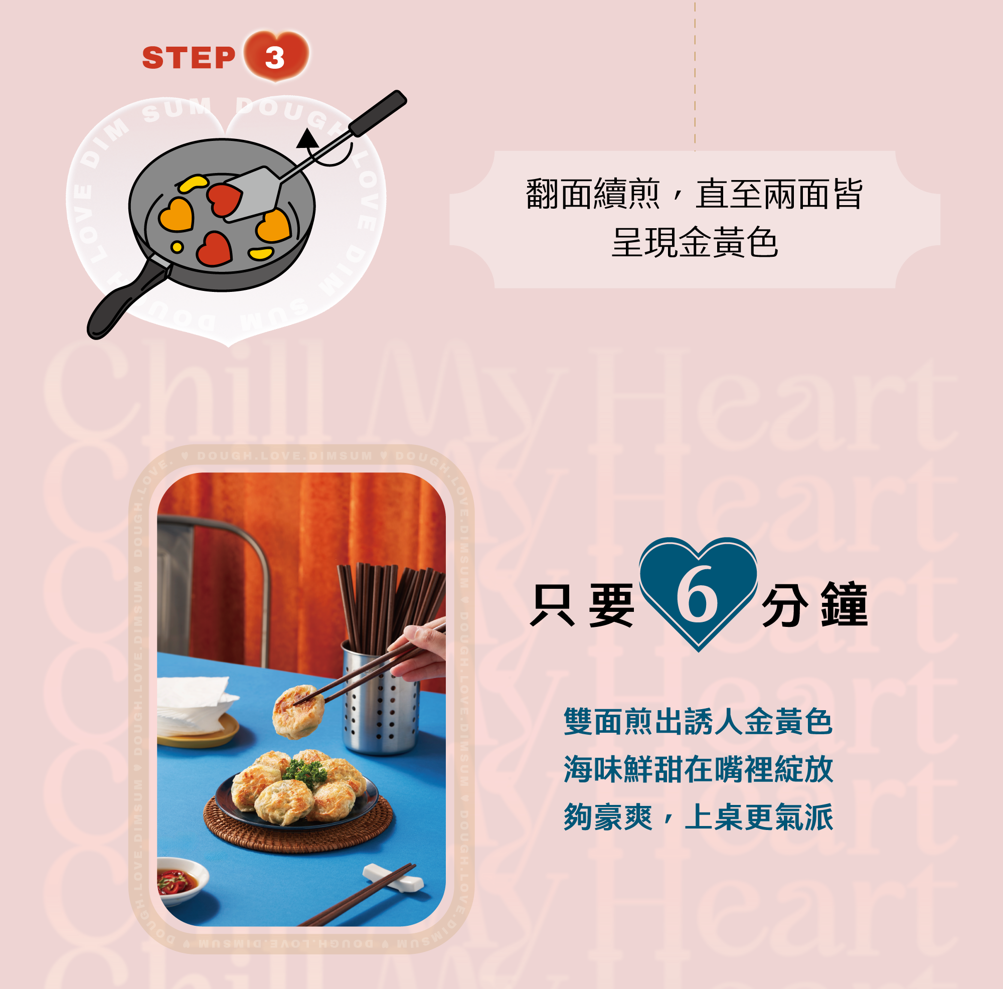 只要 6 分鐘 雙面煎出誘人金黃色 海味鮮甜在嘴裡綻放 夠豪爽，上桌更氣派