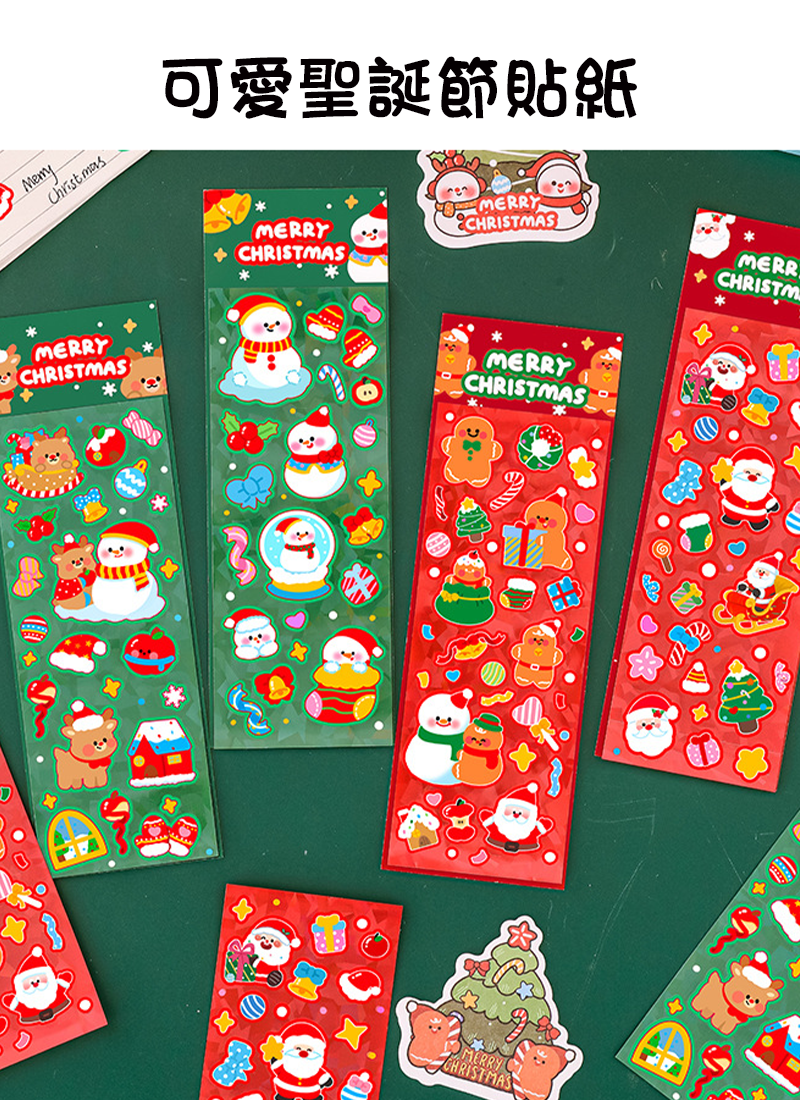 可愛聖誕節貼紙 A3156