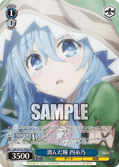 【DAL/W131-P06S PR】潤んだ瞳 四糸乃