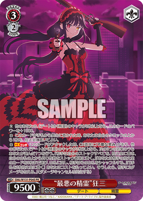 【DAL/W131-P04S PR】“最悪の精霊”狂三