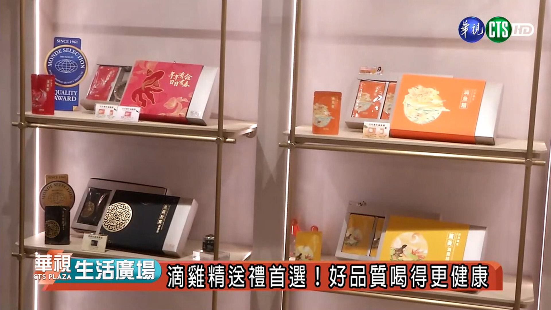 芳茲,芳茲生技,滴雞精,滴魚精,成長期,鈣質,ESG,社會公益,環保,產銷履歷,環境保護