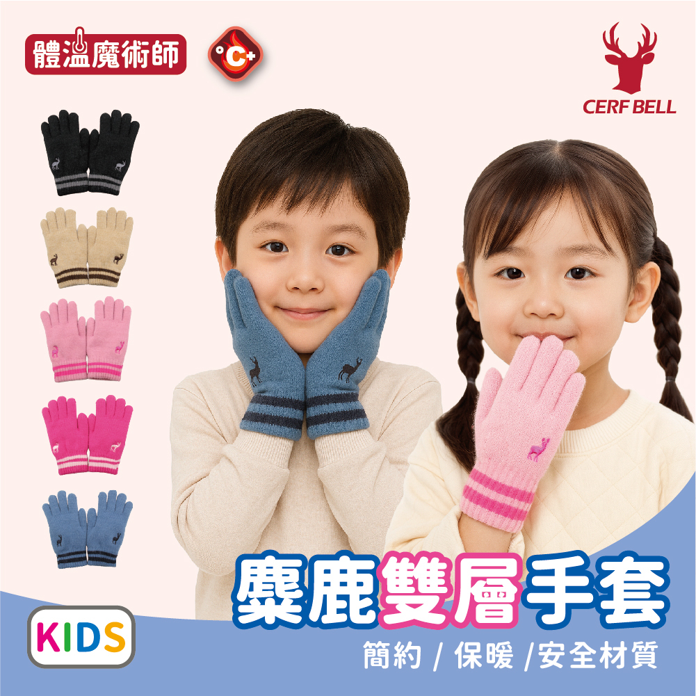 【肌暖】台灣製 麋鹿刺繡雙層針織手套丨C7568T
