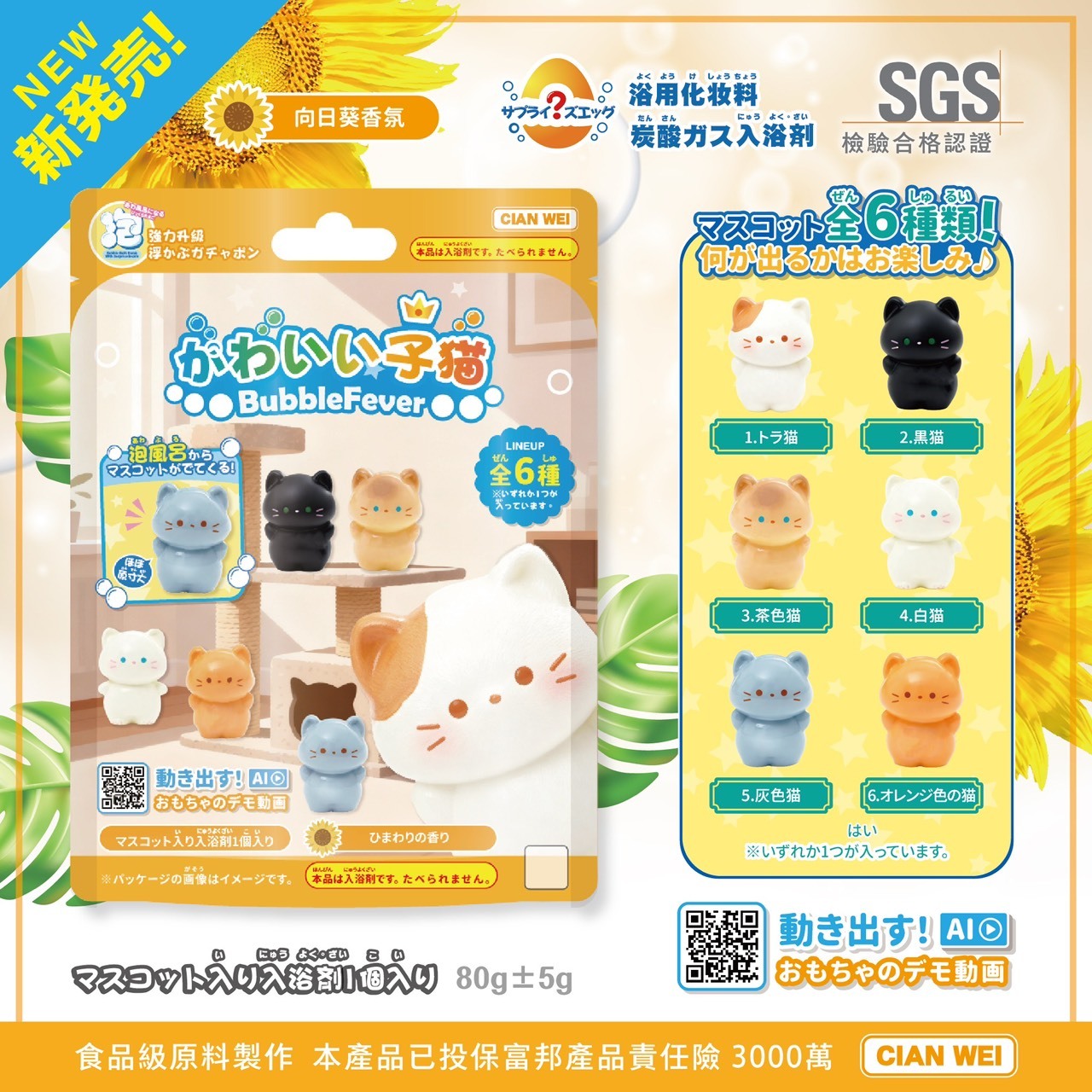 2025最新【第三代澎澎泡澡球】一組10顆隨機不挑款