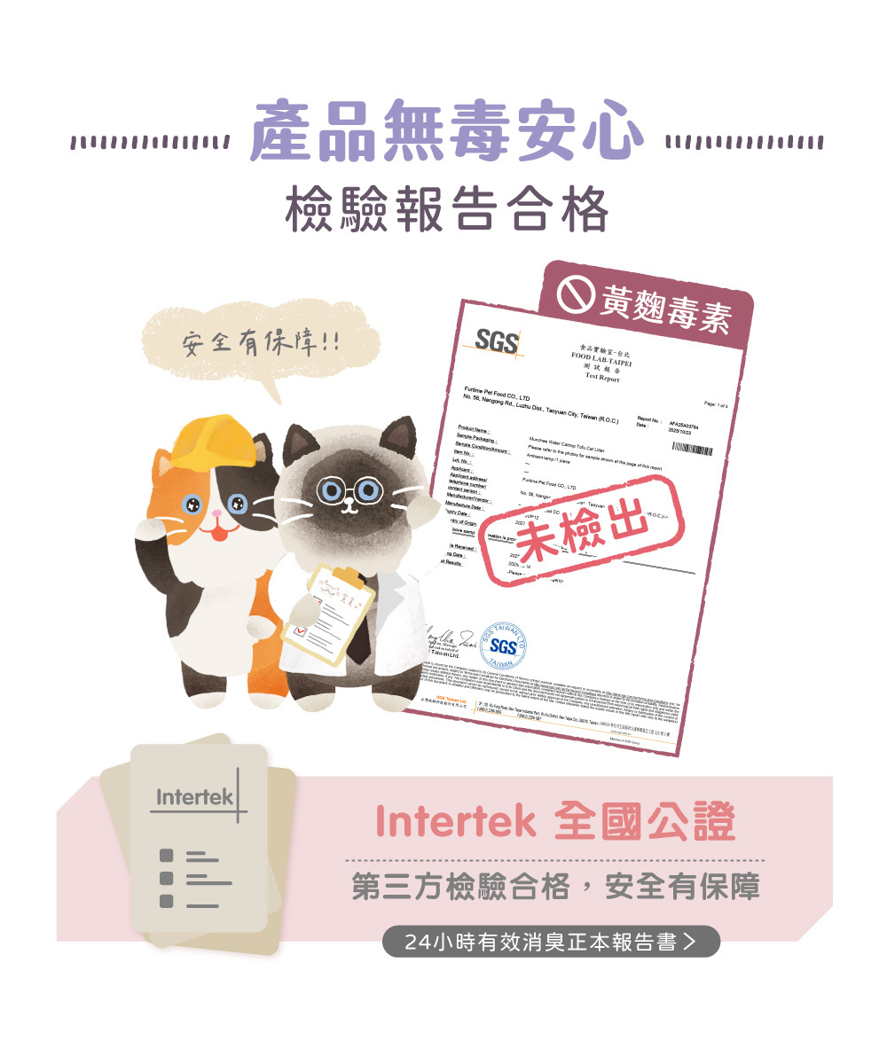 貪貪黑米砂檢驗報告