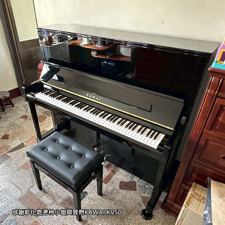 KAWAI KV50 河合鋼琴 直立鋼琴 三號琴