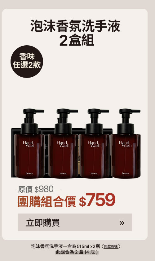 洗手液2盒組 $759 >