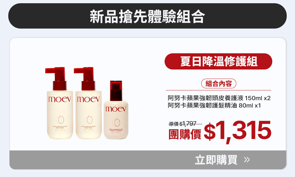 夏日降溫修護組 $1315 >