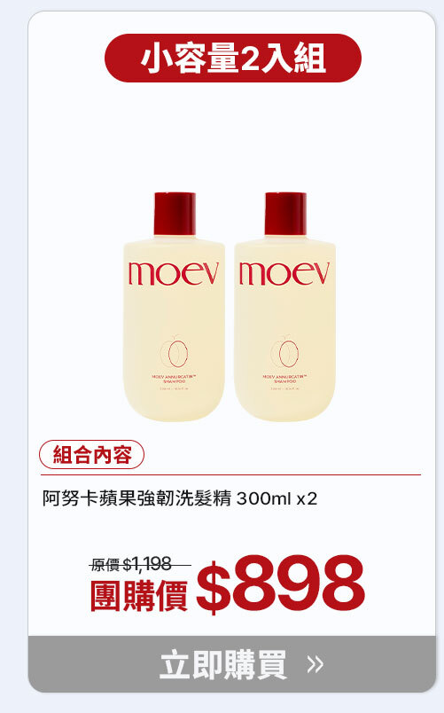 小容量2入組 $898 >