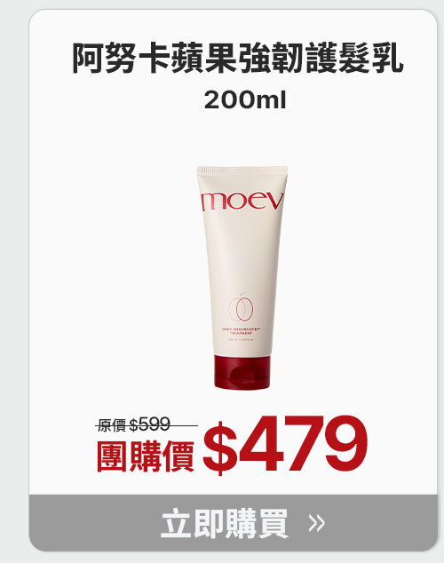 護髮乳200ml $479 >