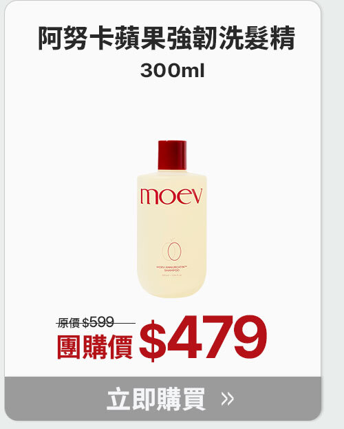 洗髮精300ml $479 >