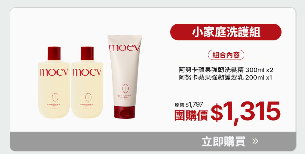 小家庭洗護組 $1315 >