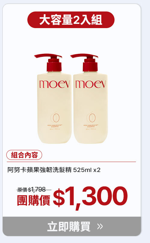 大容量2入組 $1300 >