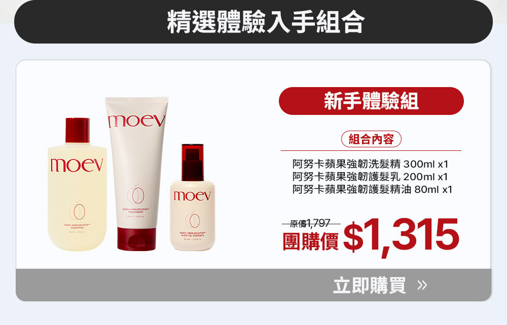 新手體驗組 $1315 >