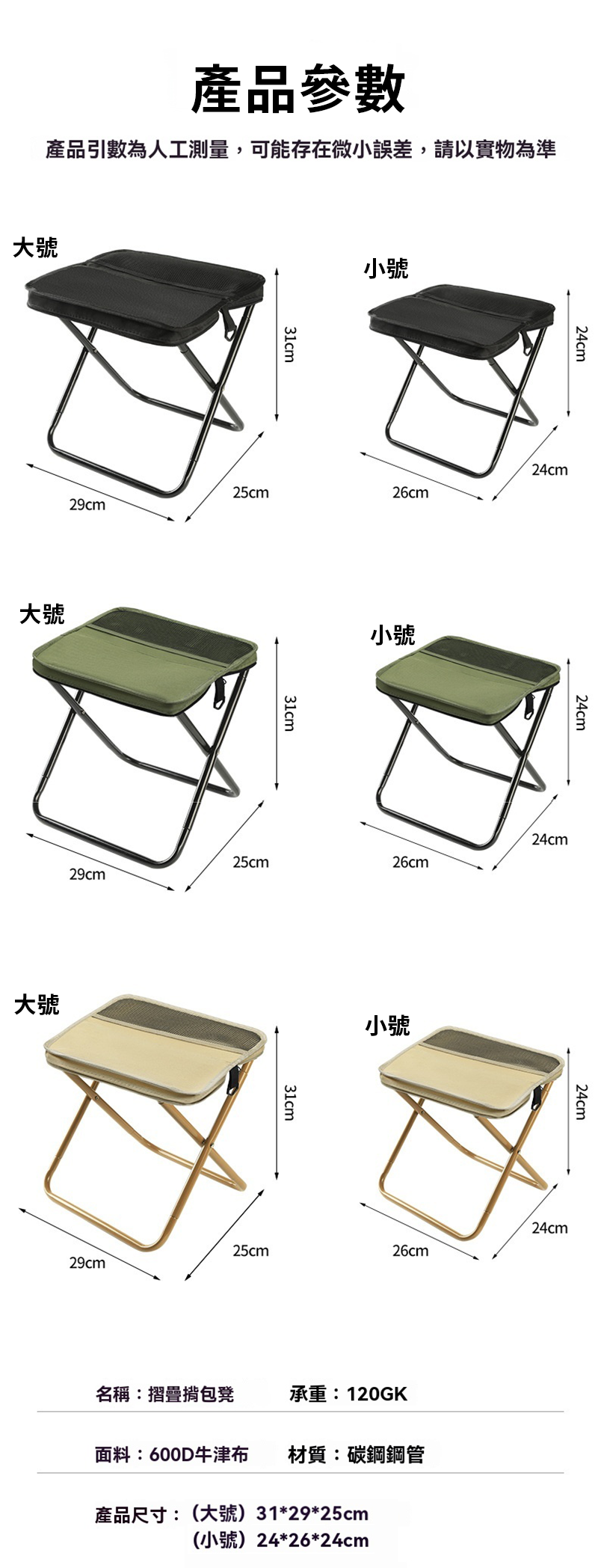 訂製挎包戶外背包折疊凳 升級送全彩LOGO BK3848