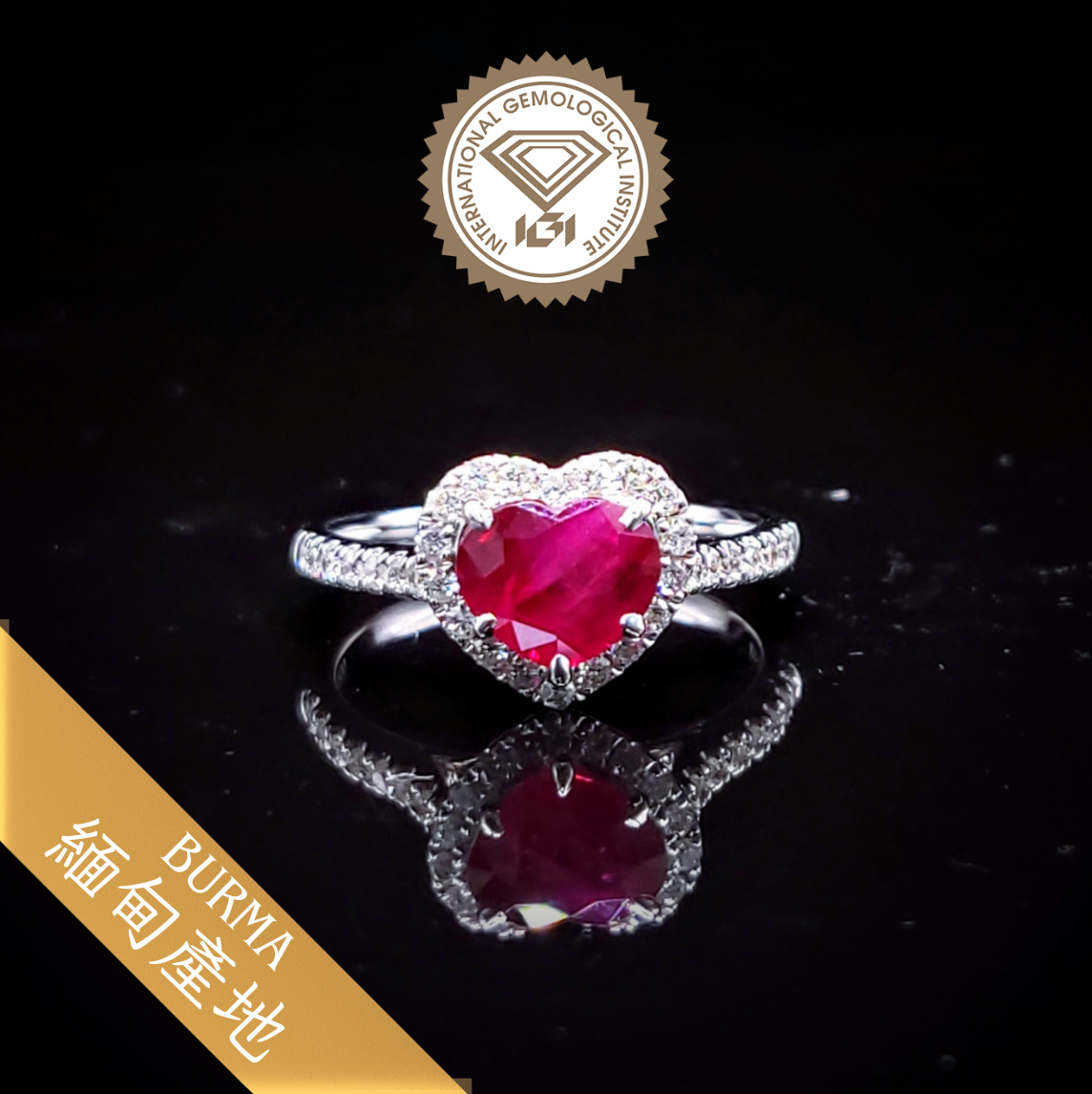 全新18K白金【單粒1卡33份紅寶石】配30份鑽石戒指