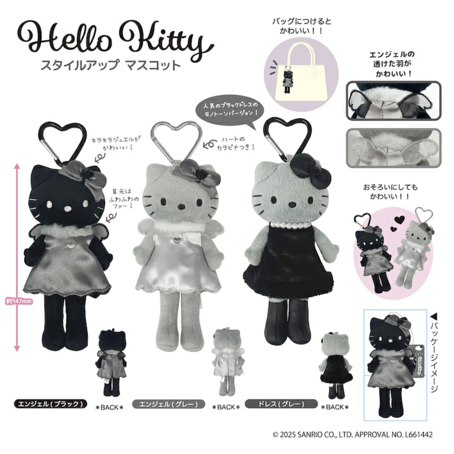 Hello Kitty Black Angel Collection 高級暗黑天使 三麗鷗 吊飾鑰匙圈 長腿款官方照