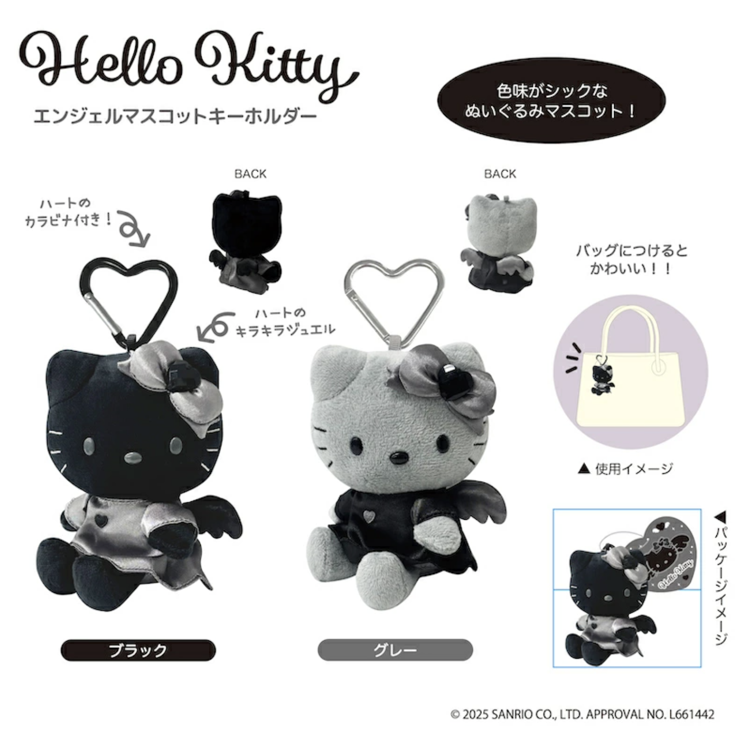 Hello Kitty Black Angel Collection Sanrio 高級暗黑天使 吊飾鑰匙圈 暗黑天使官方照