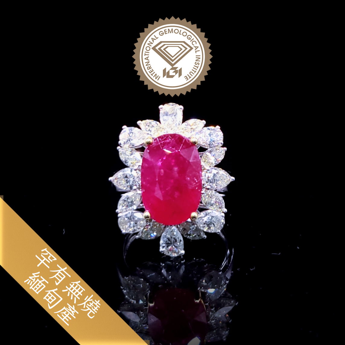 18K Gold 8.31ct Ruby and Diamond Ring
