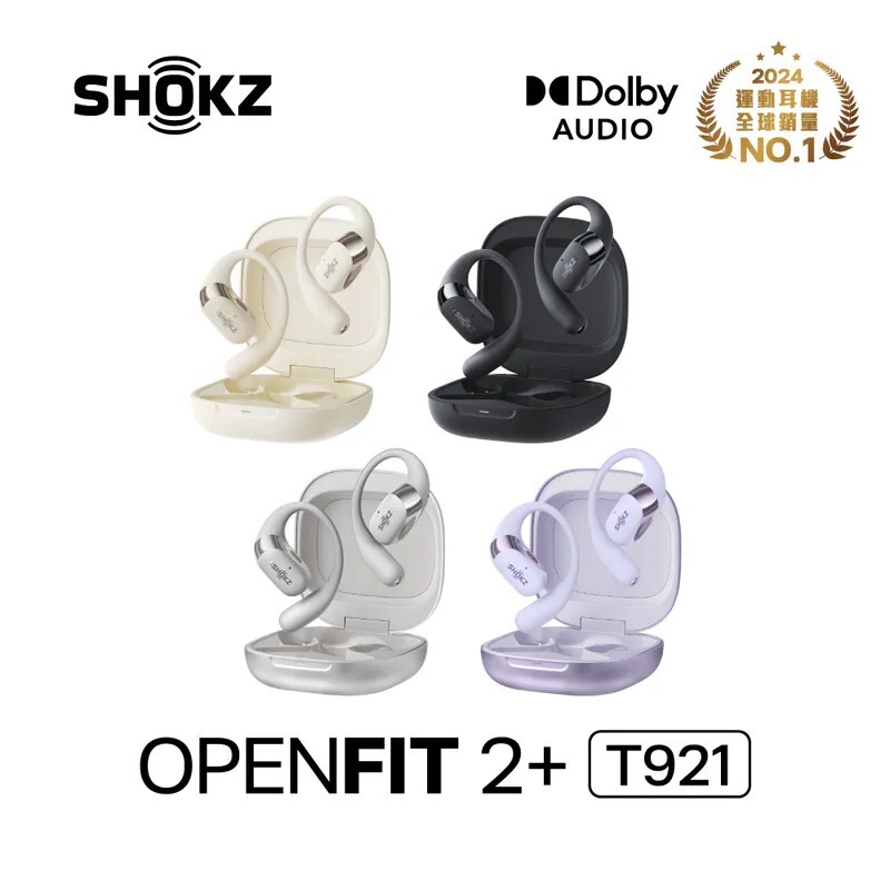 【SHOKZ】OpenFit 2 + T921 開放式藍牙耳機