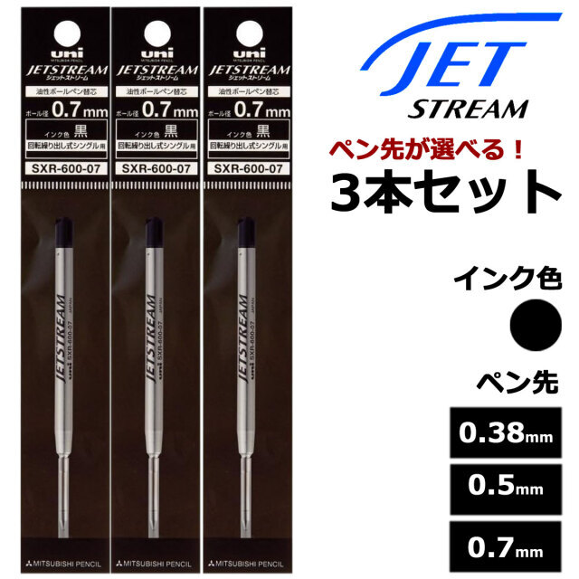 Uni JETSTREAM 油性 筆芯 0.38/0.5/0.7｜uni 三菱 日本
