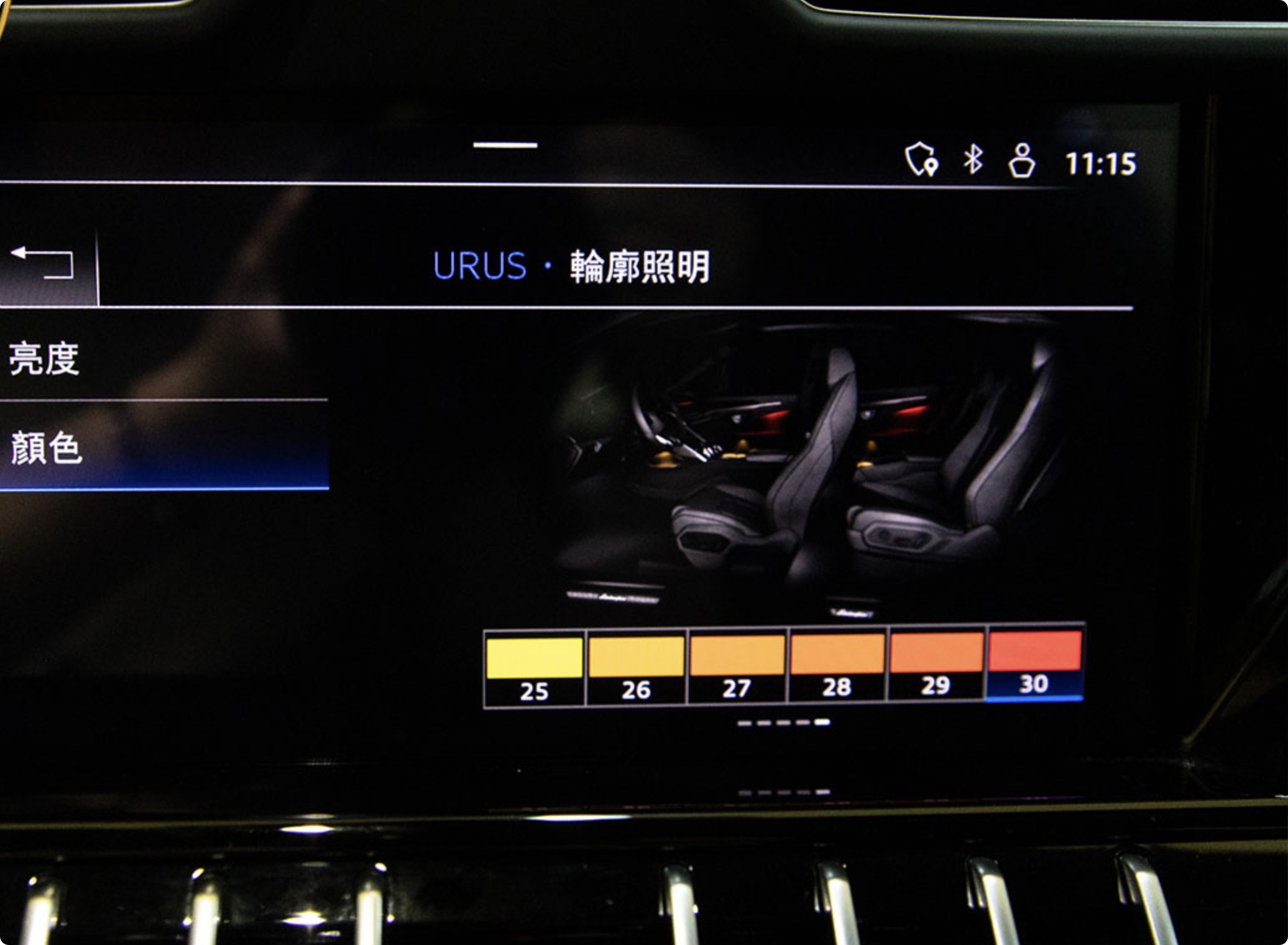 URUS|氣氛燈