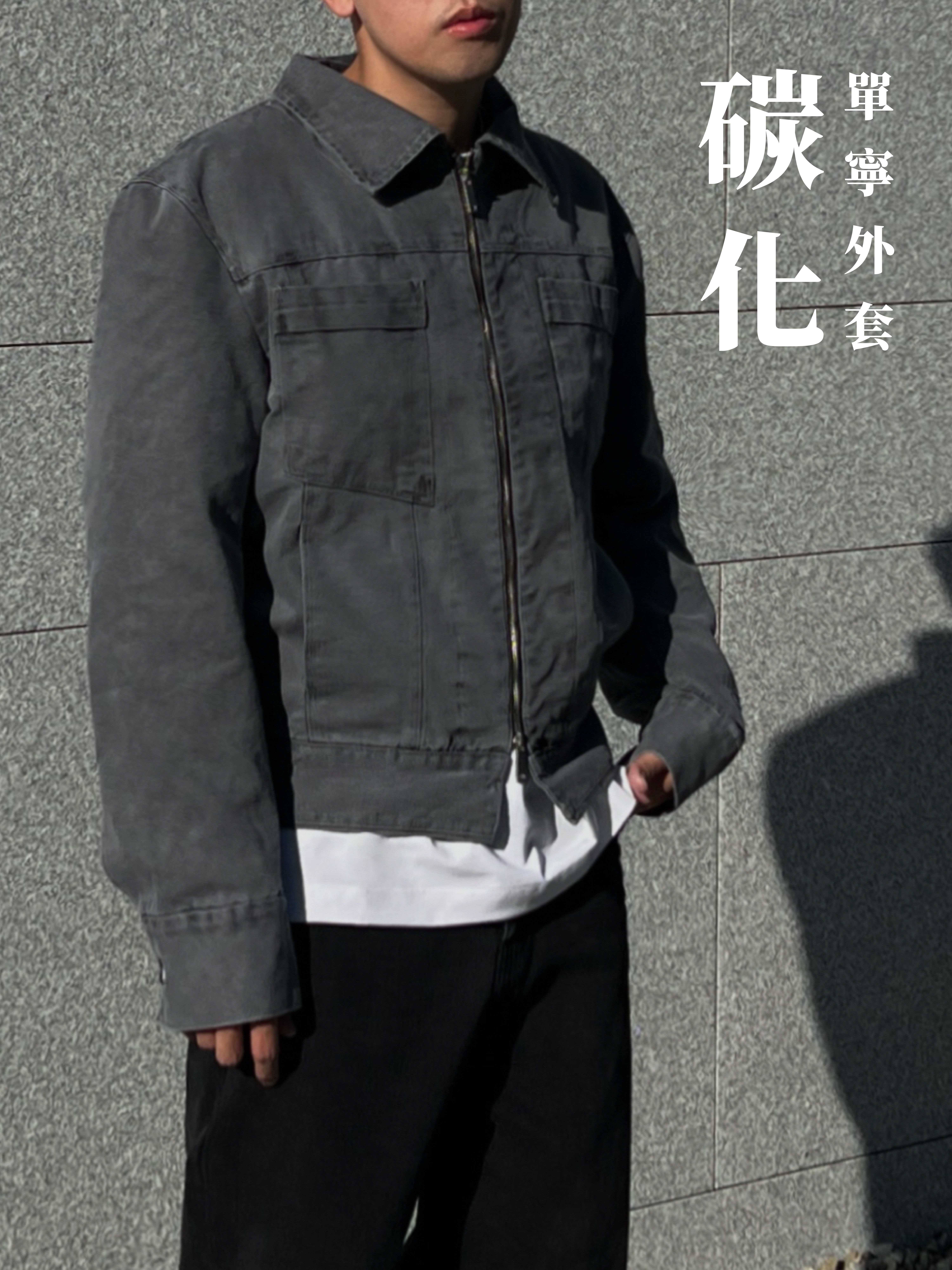 [1atm] 碳化-單寧外套