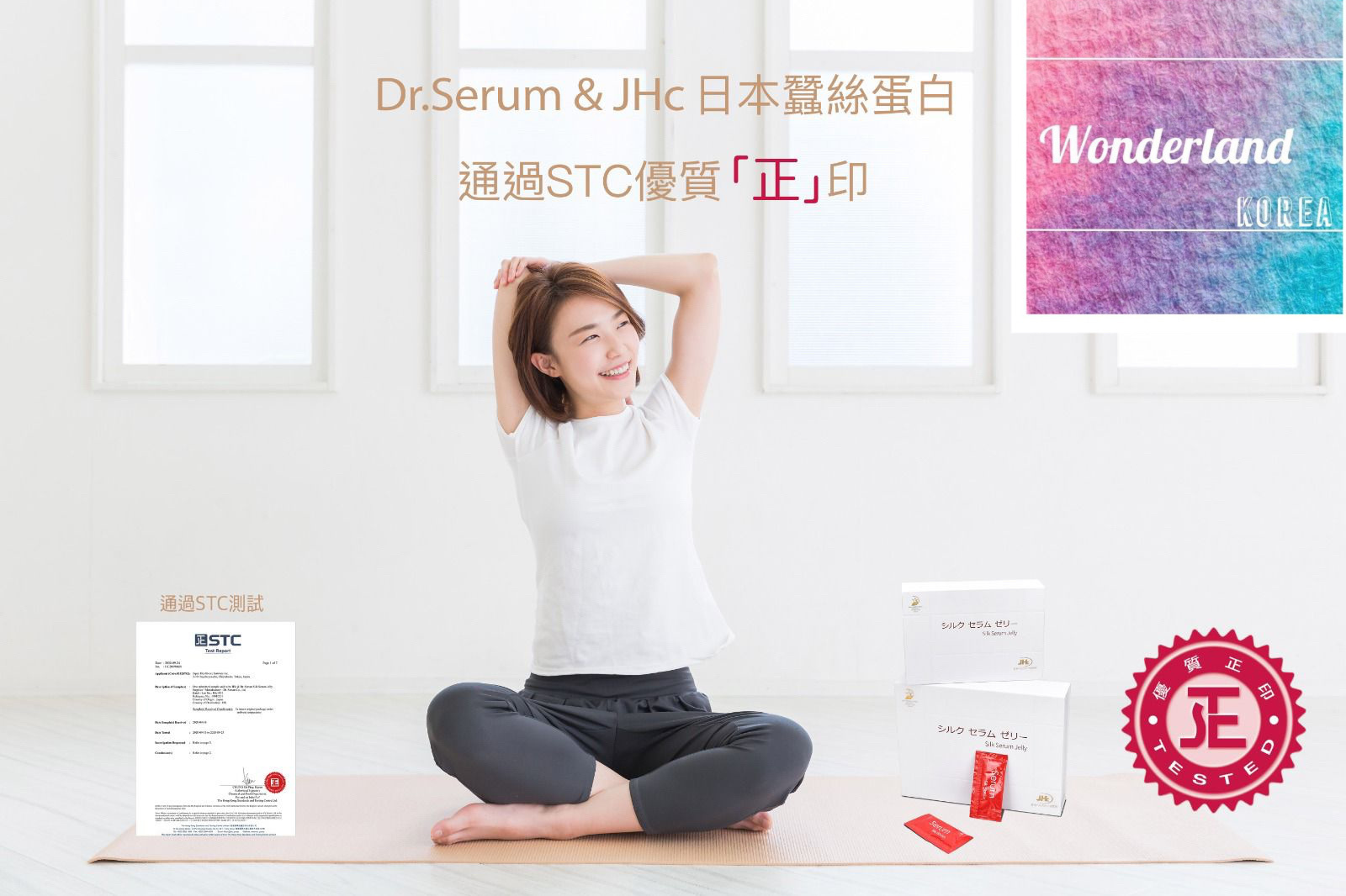 D1-D3 W1106047🧴 Dr.Serum 蠶絲蛋白精華啫喱（日本製造）