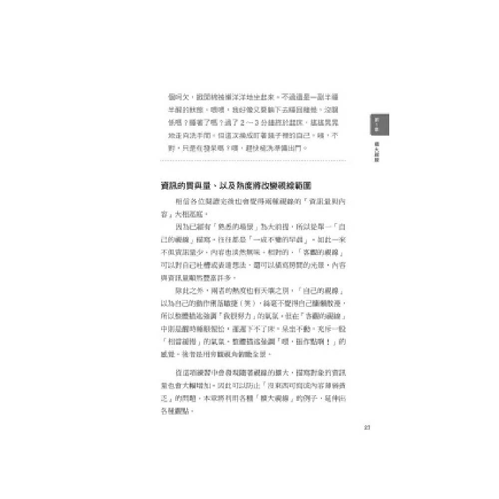 易博士 易博士 / 圖解作詞：第一本徹底解說專業音樂人填詞過程 第 3 張圖片｜三峽配件 / 週邊