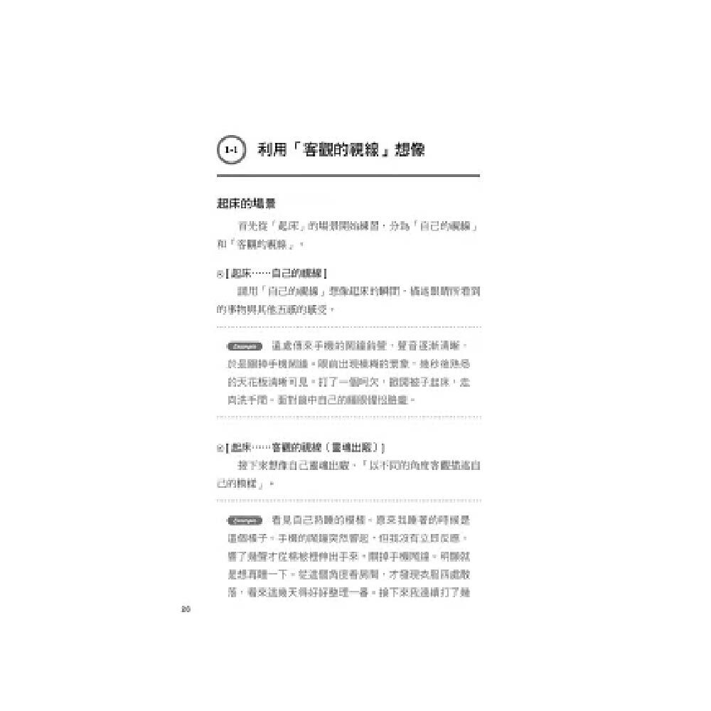 易博士 易博士 / 圖解作詞：第一本徹底解說專業音樂人填詞過程 第 5 張圖片｜三峽配件 / 週邊