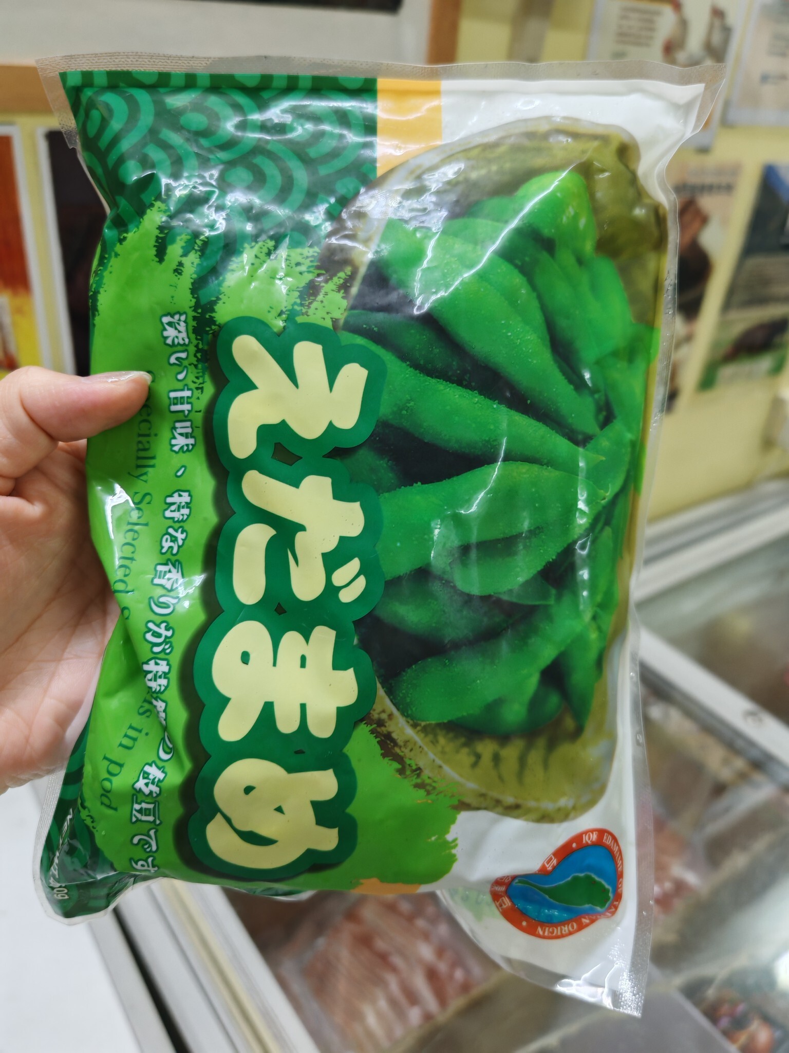 台灣(已煮）枝豆(450G)