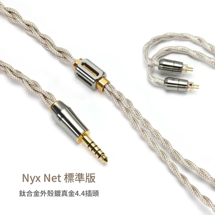 ddHiFi BC130 Net (Nyx Net) 高純度單晶銅帶屏蔽網套耳機線
