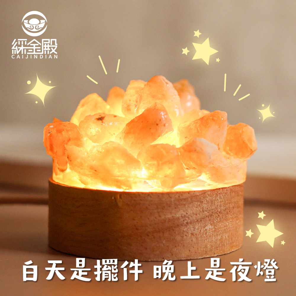 招財聚財黃水晶簇USB岩燈｜過爐加持｜水晶｜求事業｜財運【綵金殿】