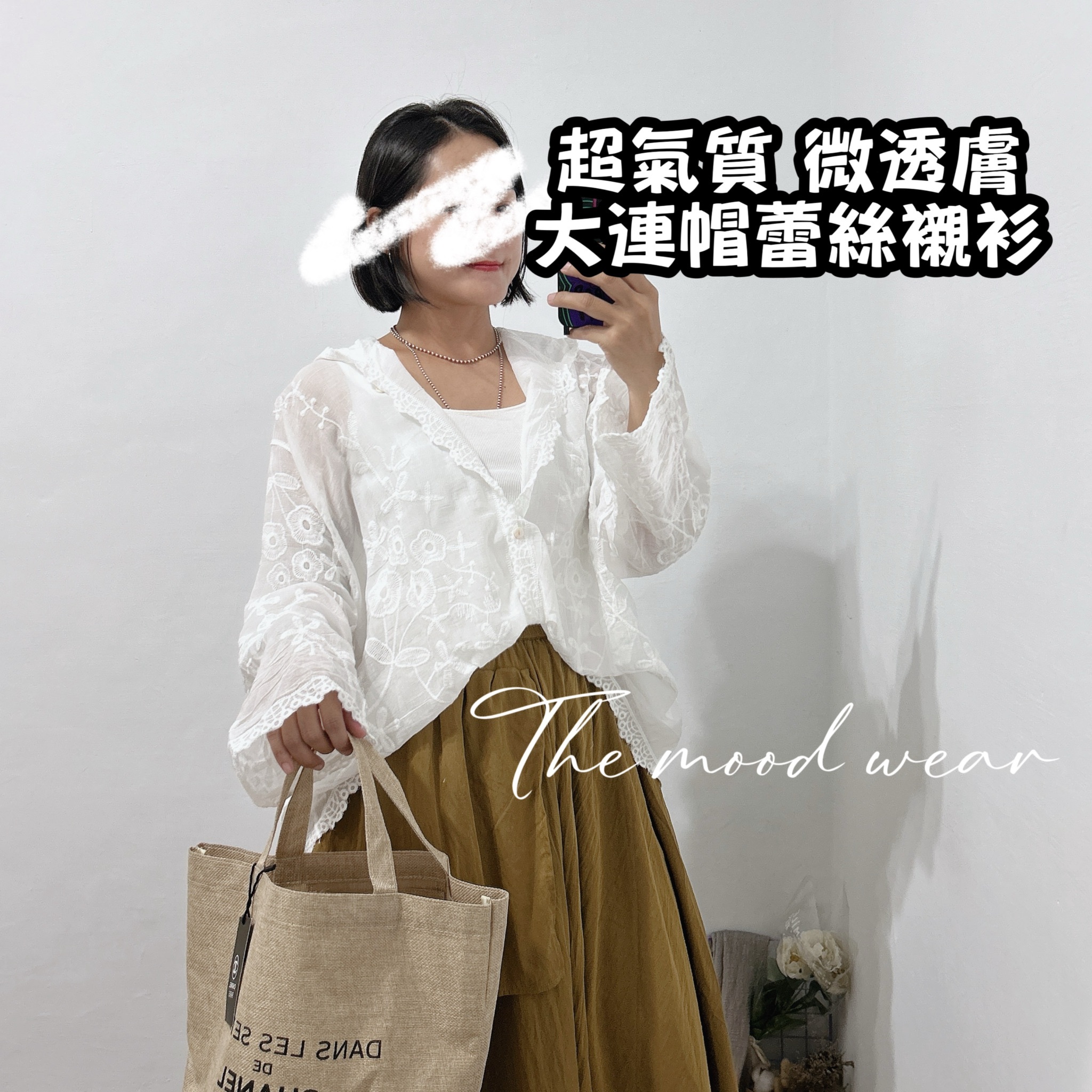 超美 透膚蕾絲連帽襯衫 兩穿襯衫