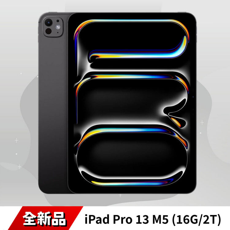 iPad Pro 13 M5 5G (16G/2T)