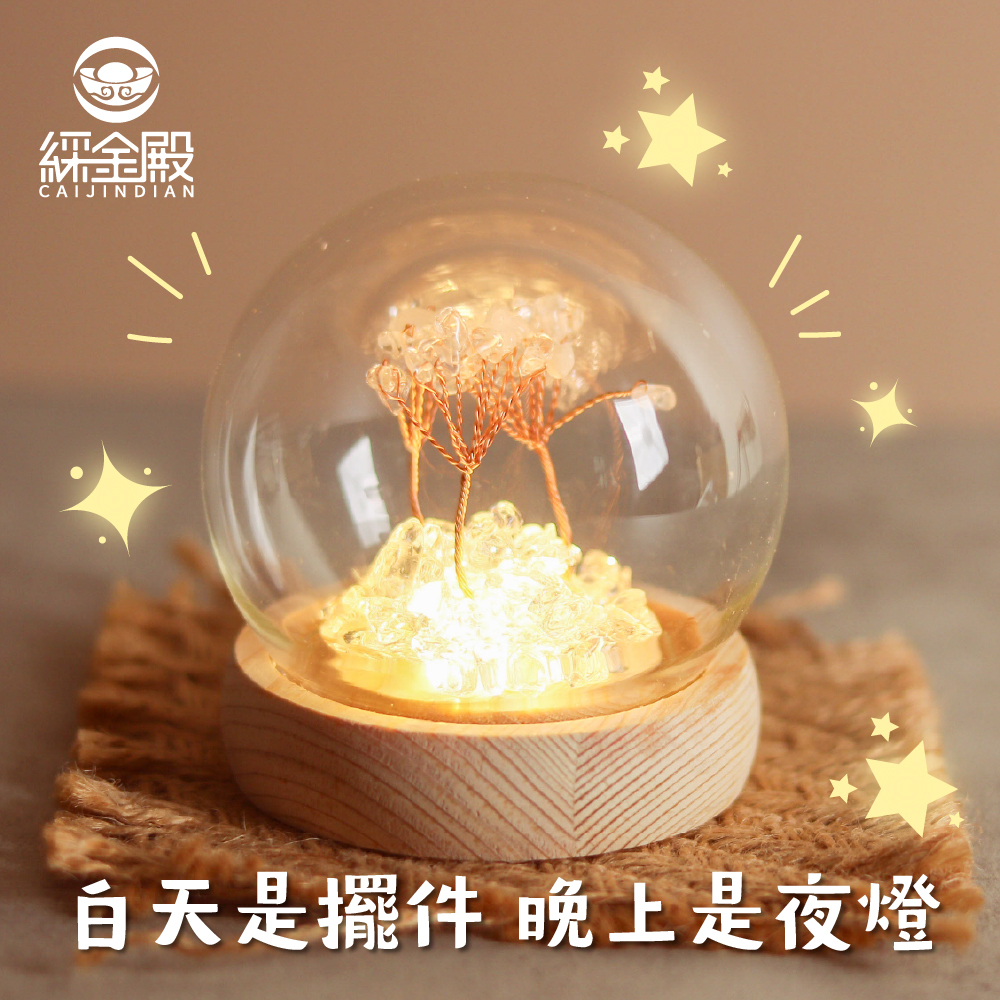水晶許願發財樹-白水晶｜過爐加持｜招財樹｜正能量｜財運【綵金殿】