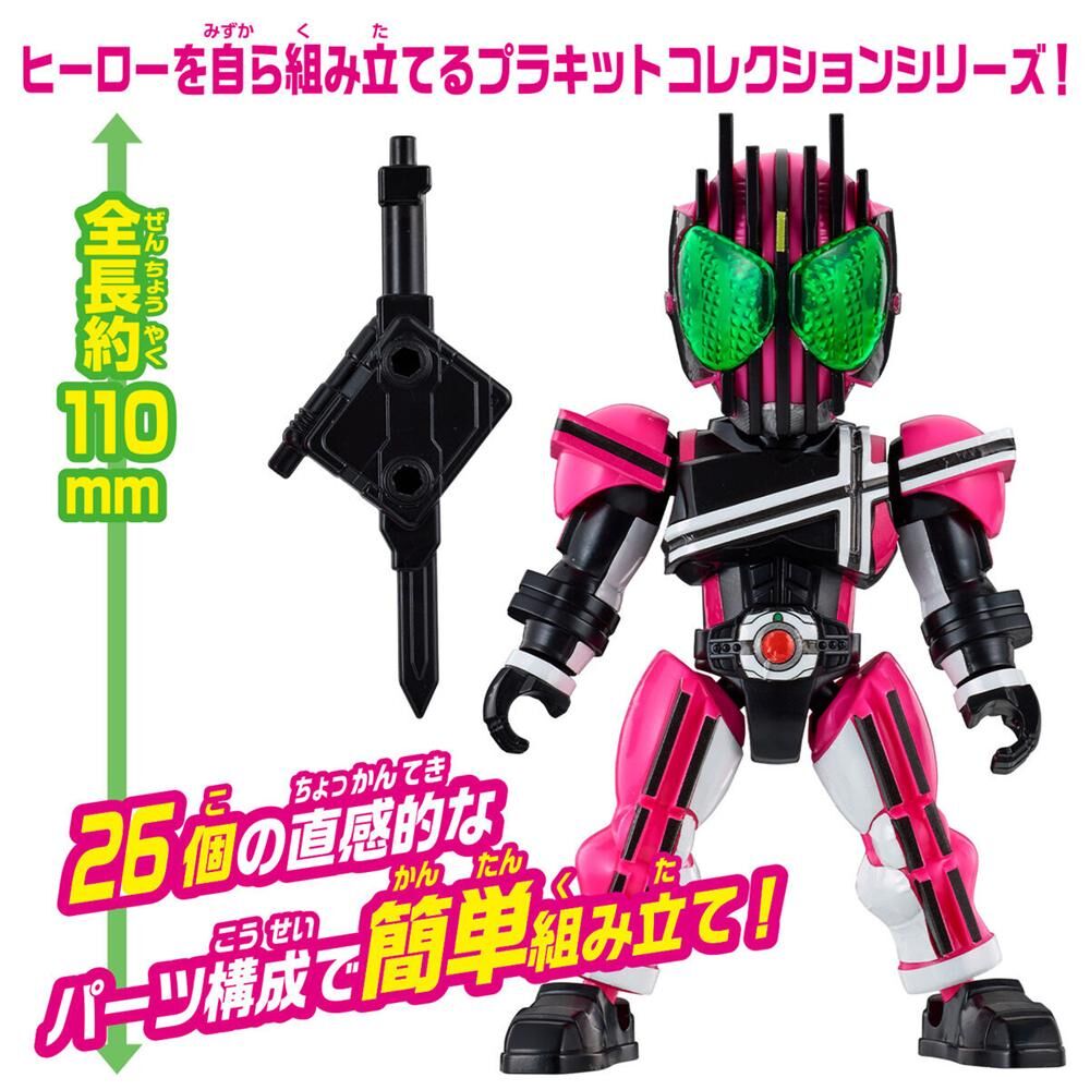 (BANDAI) 代理版 QUICK BUILDERS系列 假面騎士DECADE BT733031