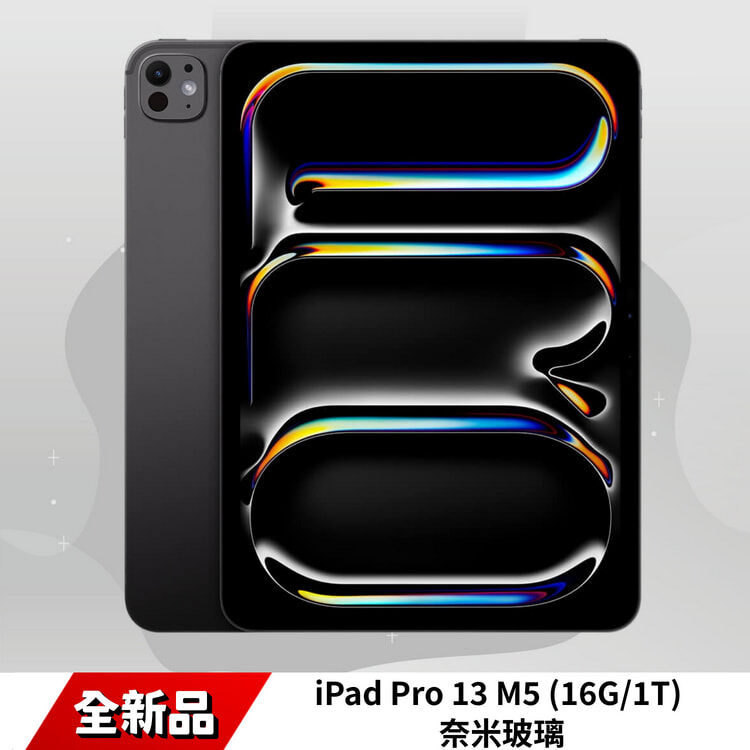 iPad Pro 13 M5 (16G/1T) 奈米玻璃