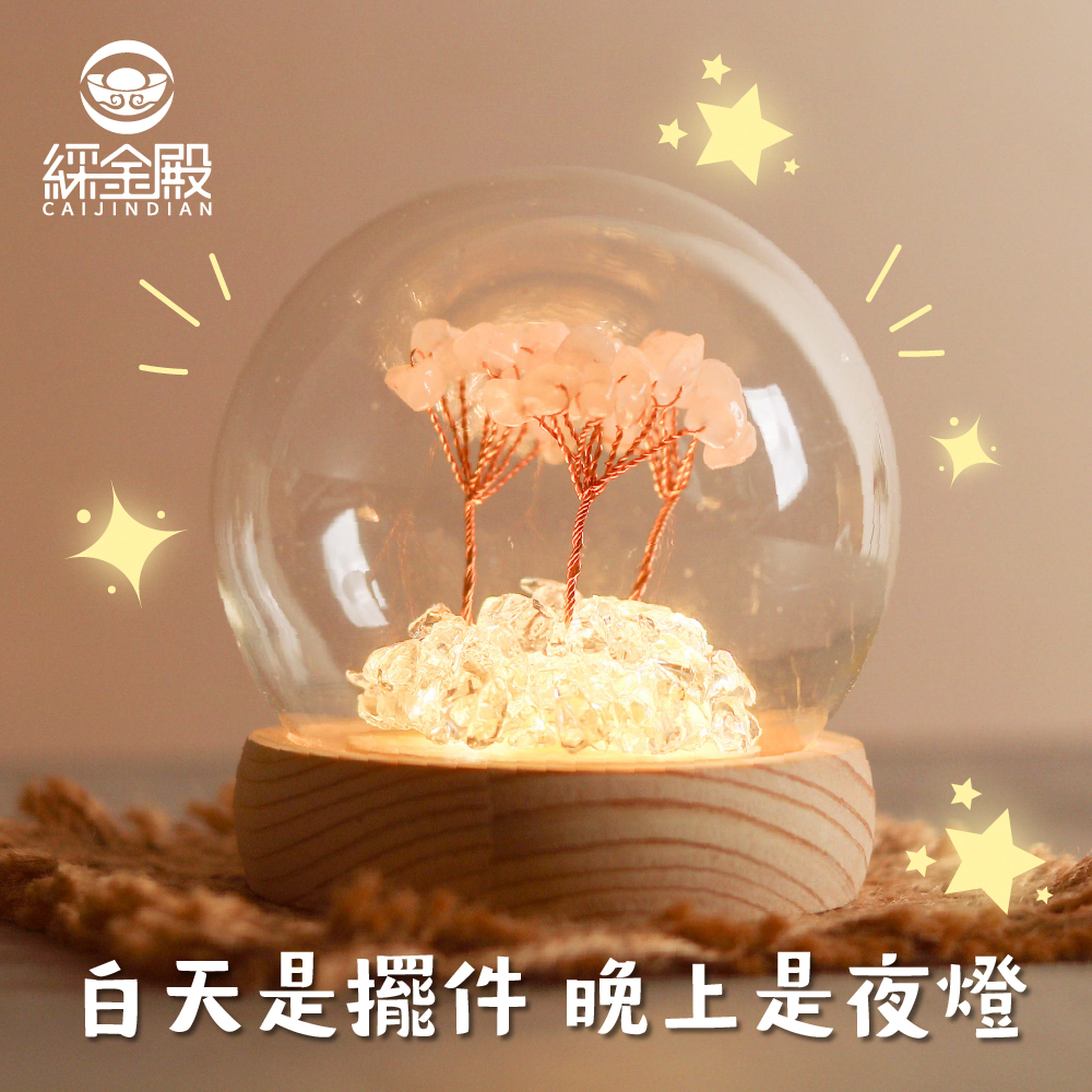 水晶許願發財樹-粉水晶｜過爐加持｜招財樹｜正能量｜財運【綵金殿】