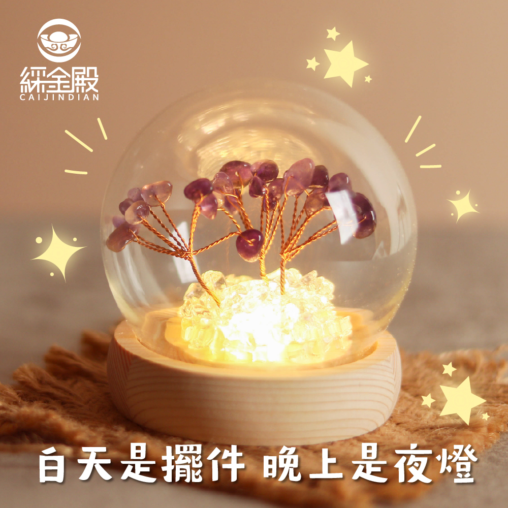 水晶許願發財樹-紫水晶｜過爐加持｜招財樹｜正能量｜財運【綵金殿】