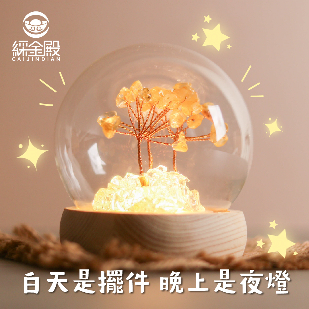 水晶許願發財樹-黃水晶｜過爐加持｜招財樹｜正能量｜財運【綵金殿】
