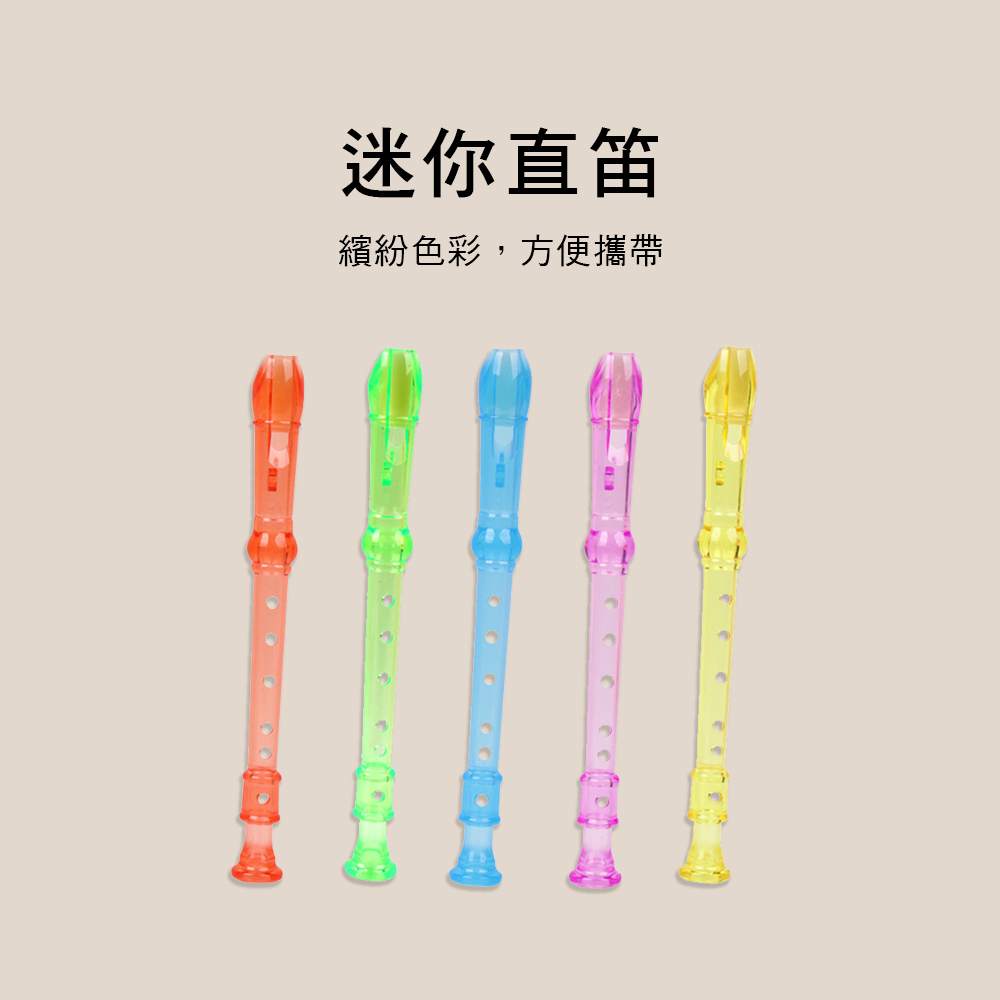 120 迷你直笛 6孔