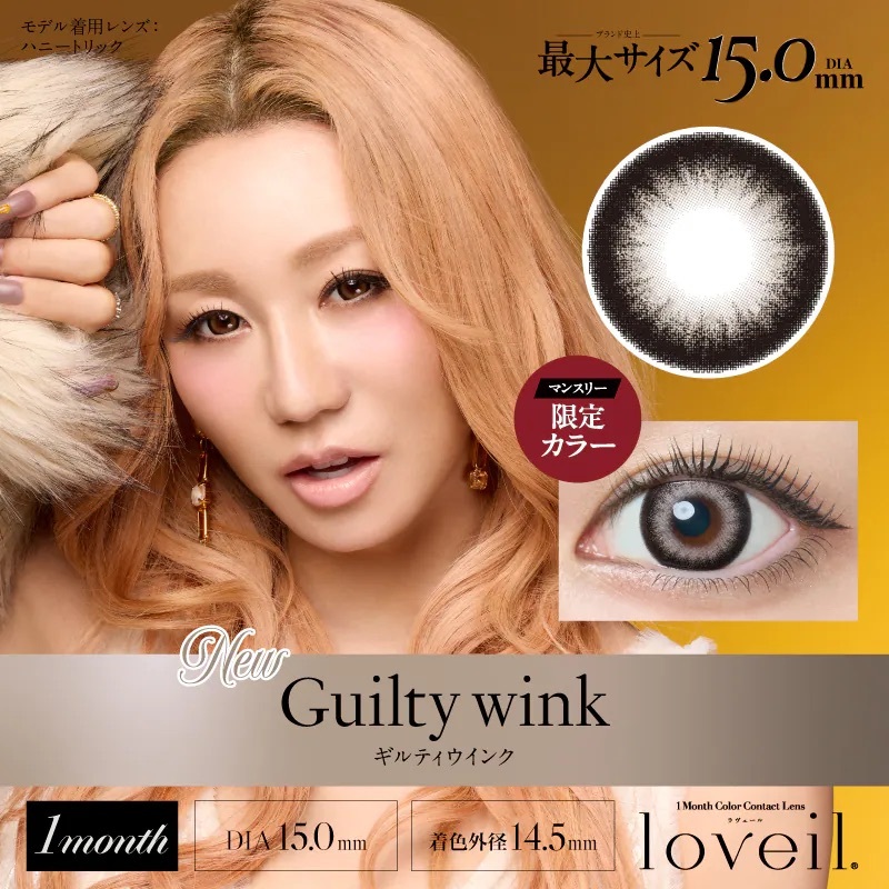 [月拋] Loveil 1 Month Guilty Wink｜月拋彩妝隱形眼鏡｜每盒2片