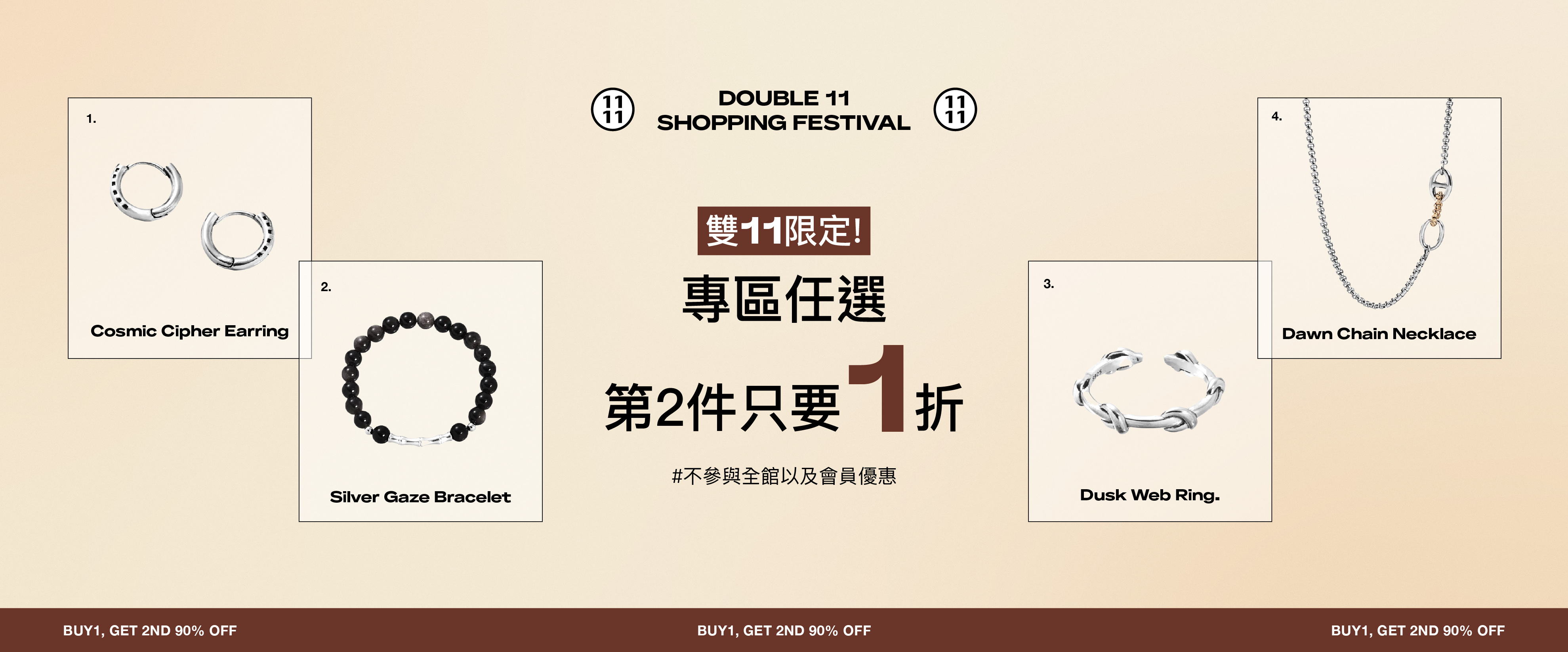 雙11限定 專區任選第二件一折 - BONNY&READ飾品