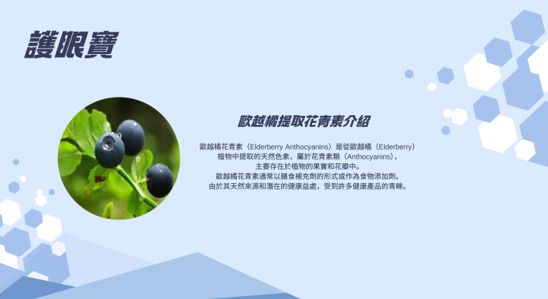 如意金丹-護眼寶 30粒 (H11 AY515)