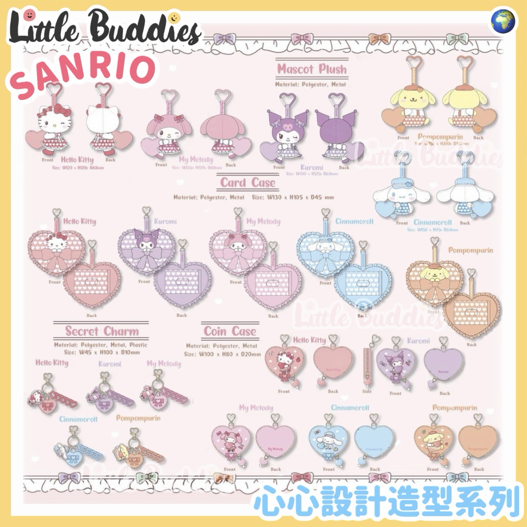 Global Sanrio 心心設計造型系列